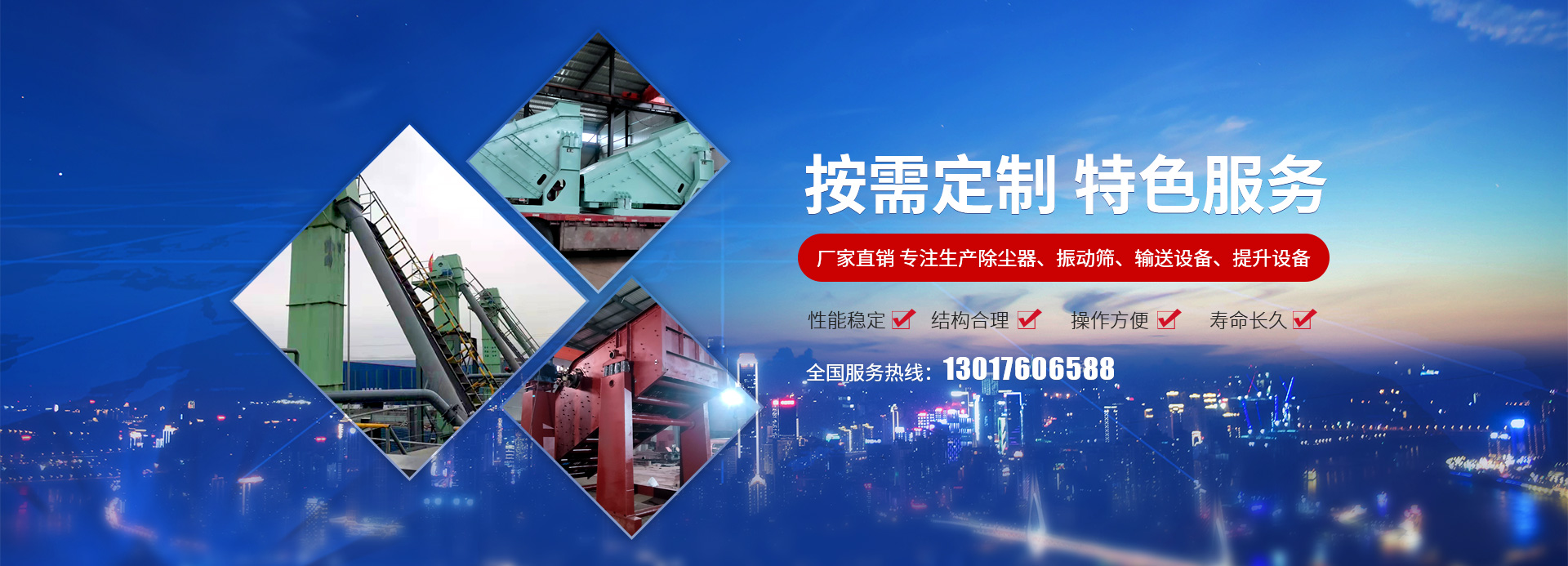 新鄉縣春秋機械設備有限公司